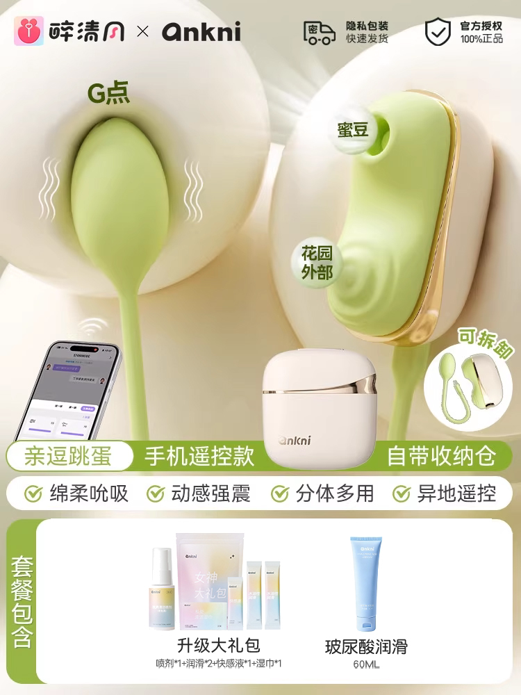 Ankni App Remote Vibrator detail 6