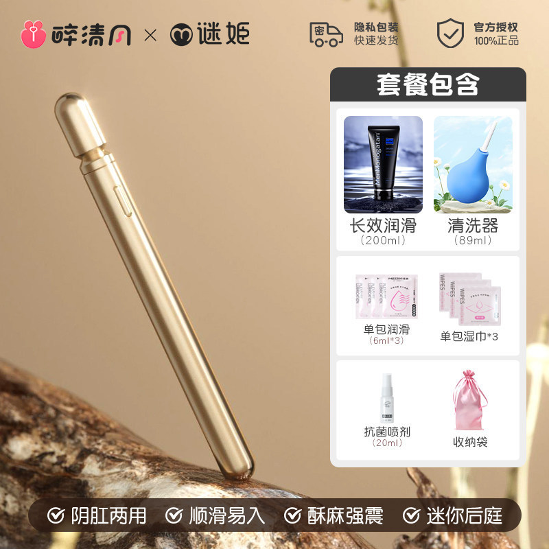 Miji Dual Vibrating Massager detail 7