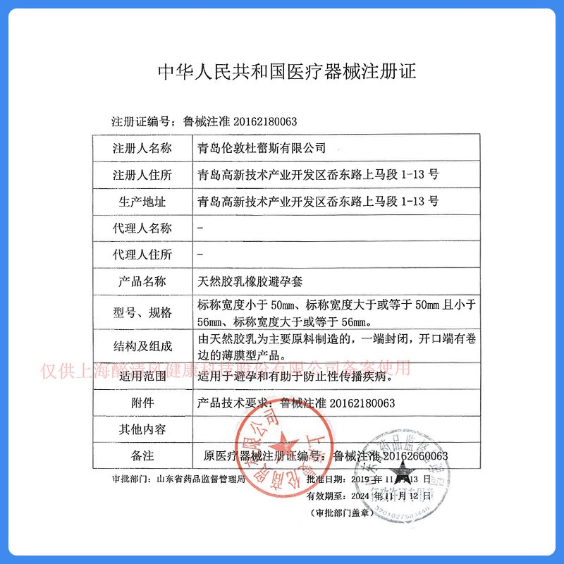 杜蕾斯大号避孕套加大码男士专用官方旗舰店正品超薄56mm装安全套 - 图2