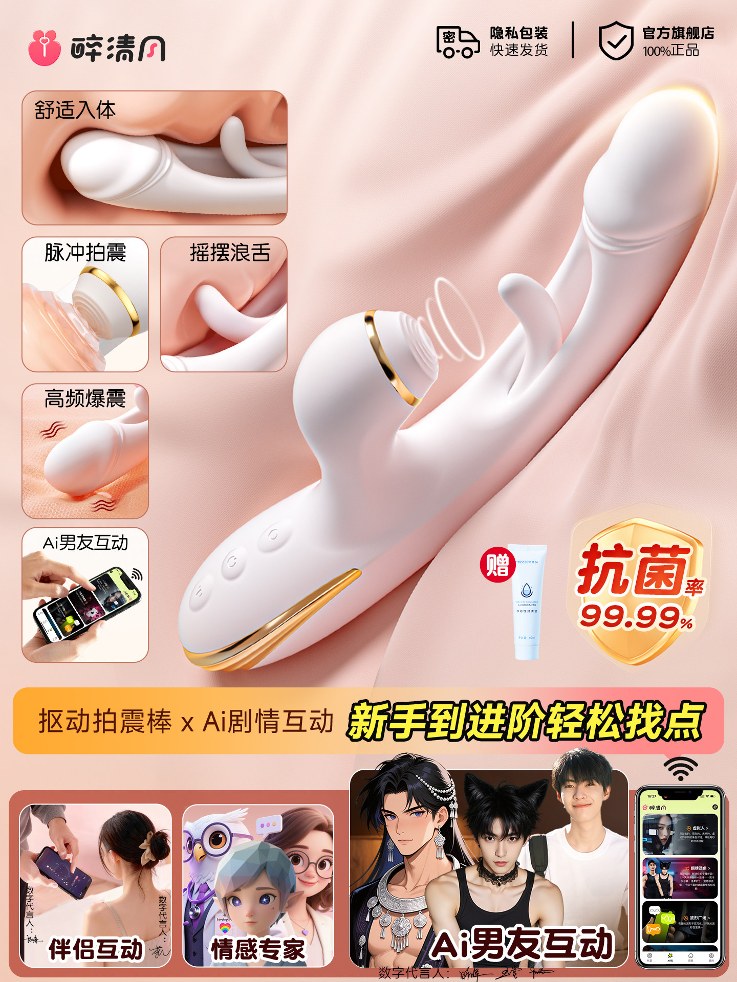 Mijie Suction Vibrator detail 7