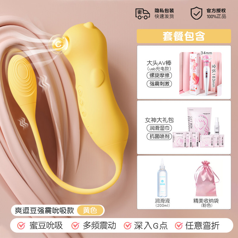 Miji Pleasure Pod Remote Vibrating Egg detail 8