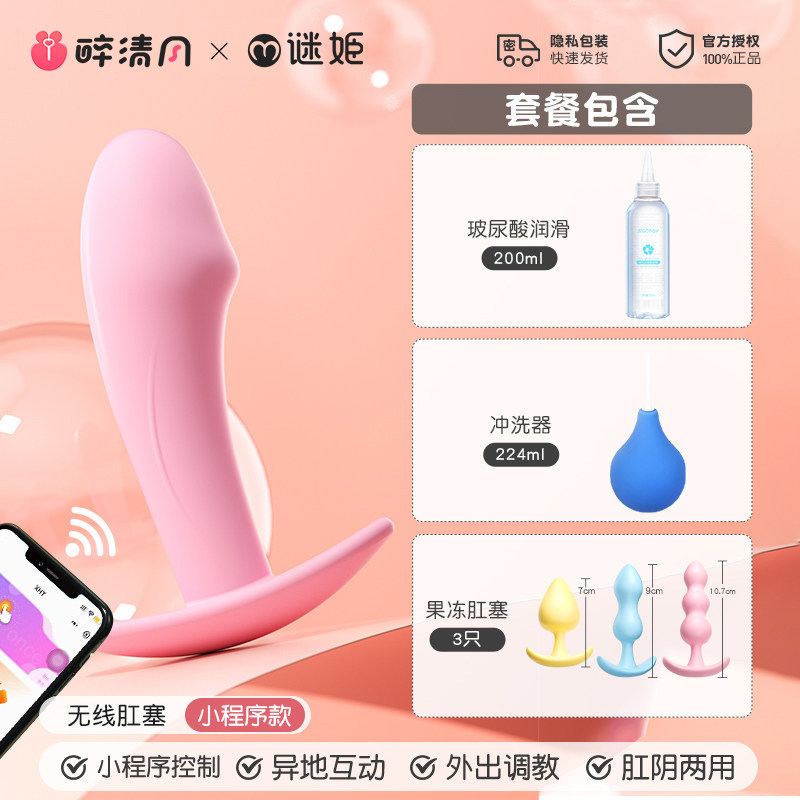 Miji Drahtloser Anal Plug detail 7