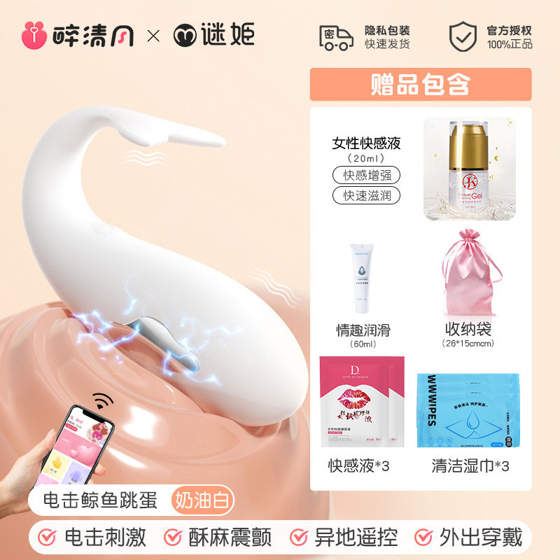 Remote Control Whale Vibrator with Shock detail 6