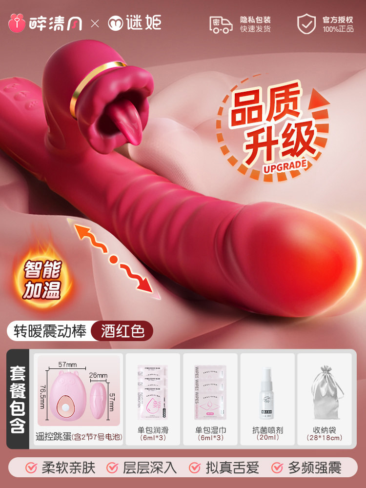 多功能震动按摩器 detail 7