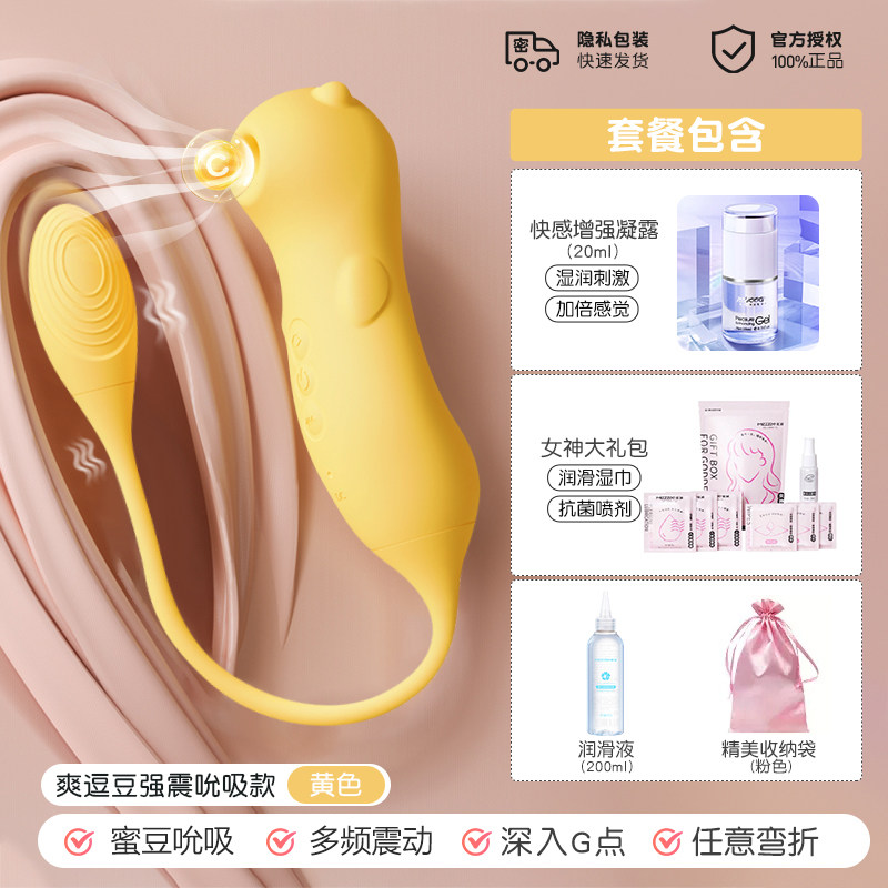 Miji Pleasure Pod Remote Vibrating Egg detail 6