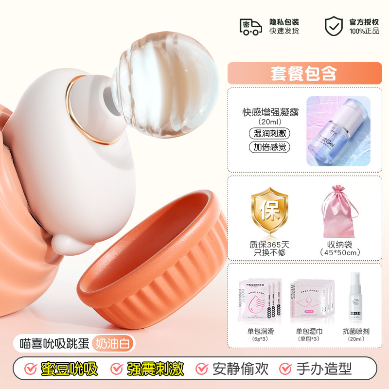 Silicon Rabbit Vibrator detail 2