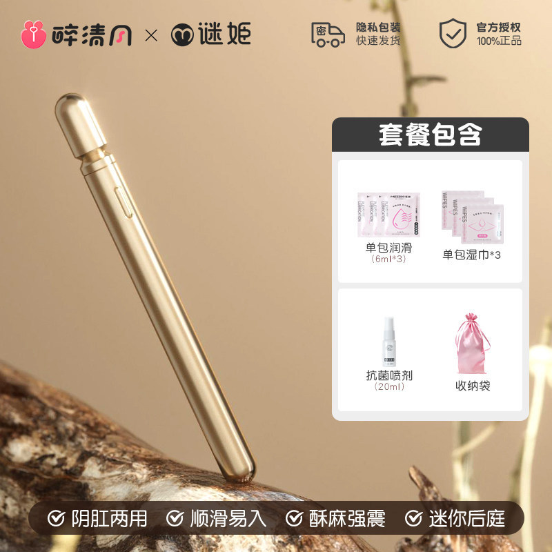 Miji Dual Vibrating Massager detail 8