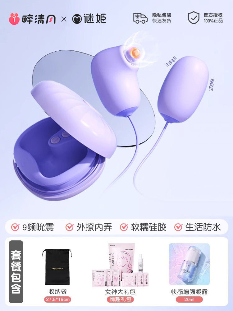 Mijie Kitzlervibrator detail 7