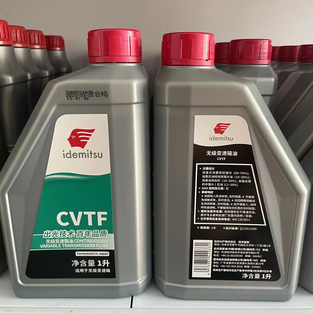 出光CVT无级自动变速箱油波箱油 适配轩逸奇峻斯巴鲁丰田本田 1L - 图2