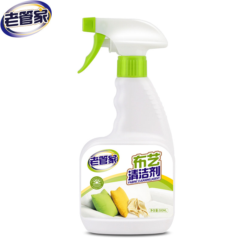 老管家清洁剂墙布去污毛毯干洗剂 亿珈家居布艺用品清洁剂