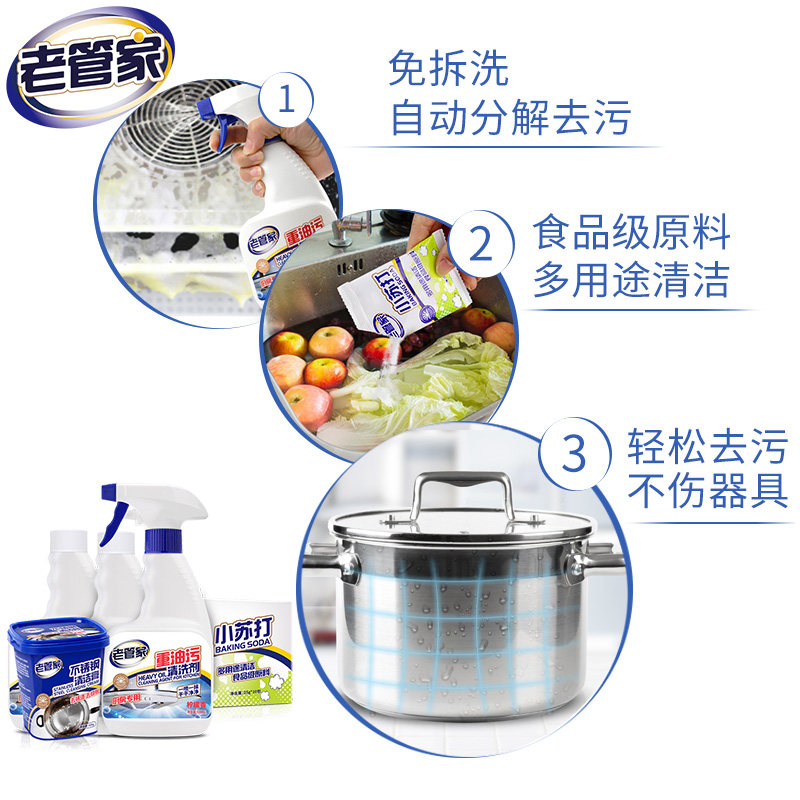  亿珈家居油污清洁剂