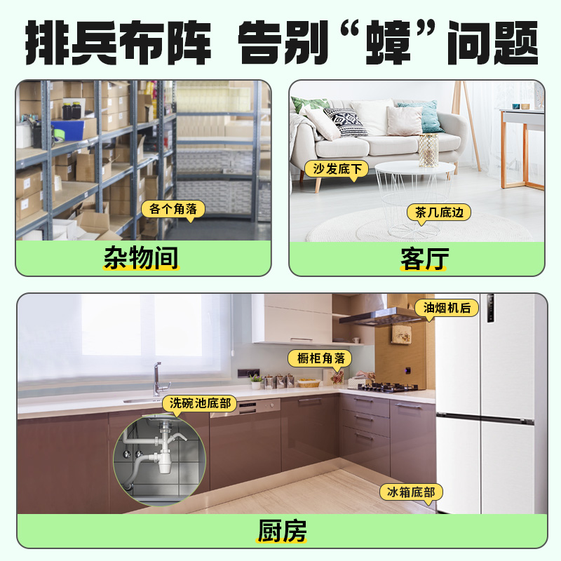 老管家蟑螂屋家用无毒粘板厨房小强捕捉贴小屋强力粘神器非全窝端 - 图2