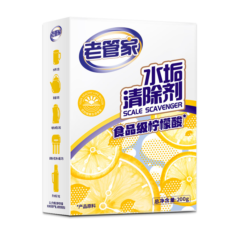 婴儿柠檬酸除电水壶水垢家用除垢剂 亿珈家居水垢清洁剂/除垢剂