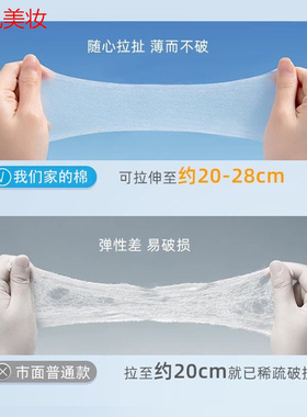 湿敷专用薄款可拉伸拍爽肤水2送1