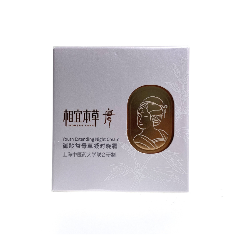 相宜本草唐御龄益母草凝时日霜50g/晚霜50g保湿紧致淡化细纹干纹