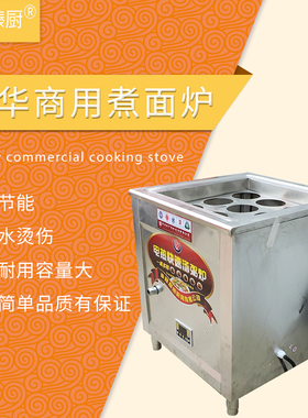 九孔吉祥馄饨商用电热四六蒸包炉