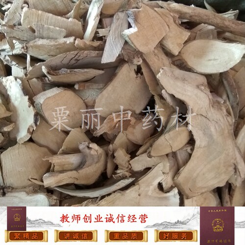 臭茉莉 中药材 野生正品 臭矢茉莉 臭屎茉莉 冬地梅根茎一斤包邮 - 图0