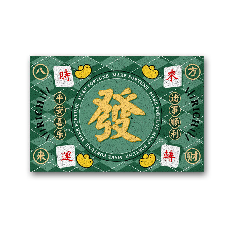 中国风国潮恭喜发财时来运转丝圈地垫门外蹭土进门口脚垫入户垫子
