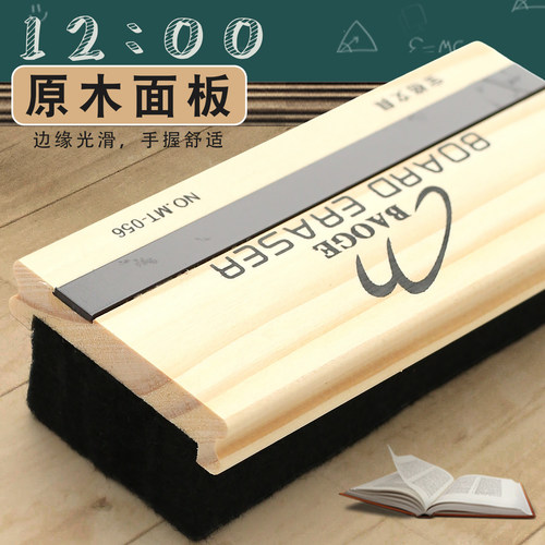 白板擦可定制LOGO图案黑板檫粉笔专用板擦神器磁性可吸附无尘易擦粉笔擦海绵毛毡绒布大号教师专用玻璃白板擦 - 图2
