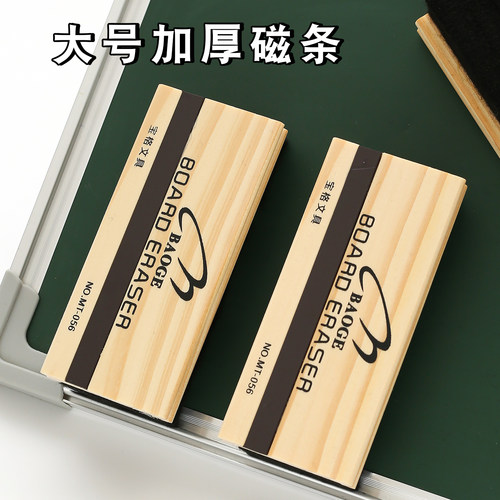 白板擦可定制LOGO图案黑板檫粉笔专用板擦神器磁性可吸附无尘易擦粉笔擦海绵毛毡绒布大号教师专用玻璃白板擦 - 图1