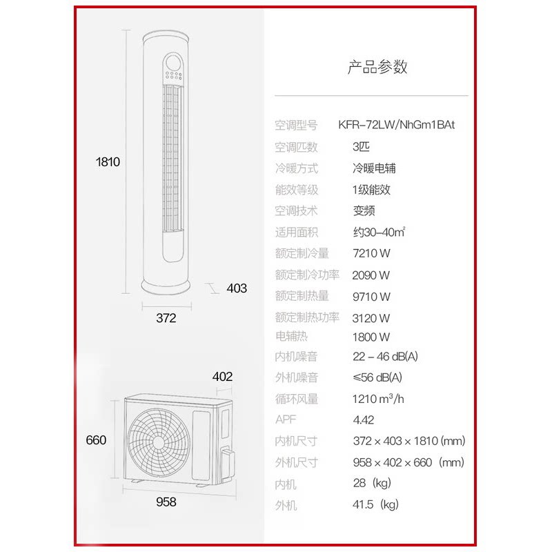 格力3匹新一级能效变频冷暖柜机 格力缘亿空调