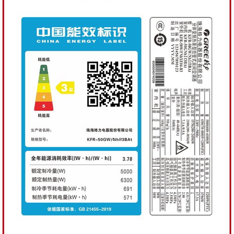 格力大2p冷暖变频挂机客厅ii空调 格力缘亿空调