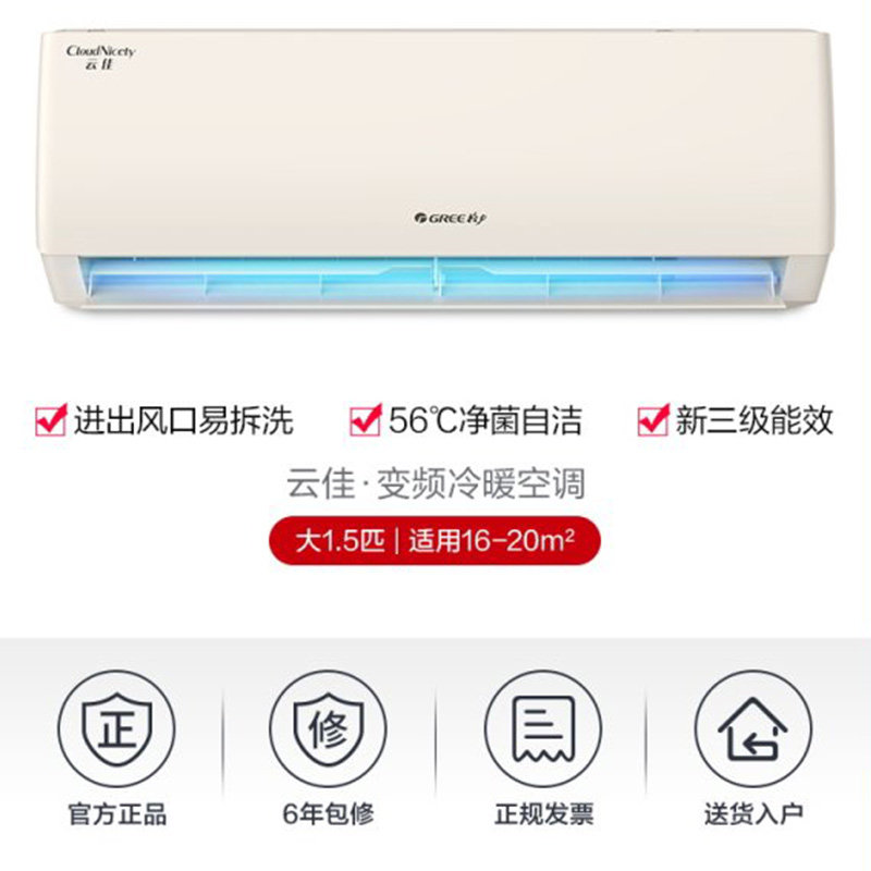 格力大1.5 p冷暖变频新能效空调 格力缘亿空调