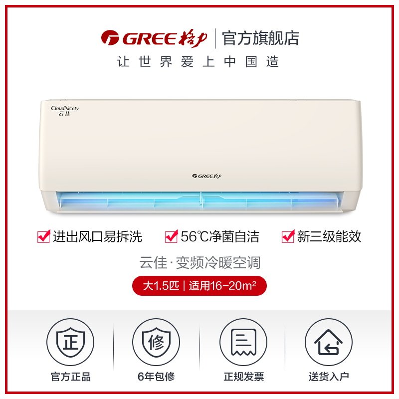 gree /格力kfr-35gw云佳x大空调 格力缘亿空调