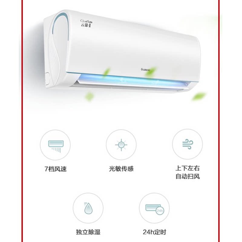 格力大1.5 p匹挂机新一级d空调 格力缘亿空调