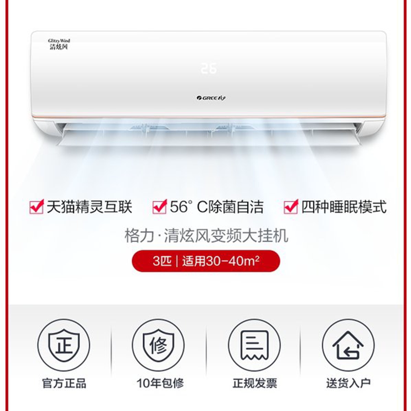 格力3p匹大挂冷暖变频客厅ii空调 格力缘亿空调
