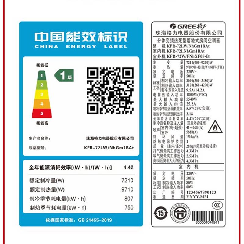 格力3匹新一级能效变频冷暖柜机 格力缘亿空调