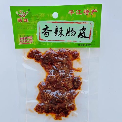 斯娃香辣肠皮独立包装柴火干猪肝百味片下酒菜湖南平江特产下饭菜 - 图0