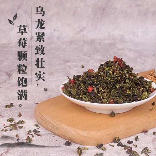 草莓乌龙茶奶茶店专用茶叶一点水果茶点浓香奶盖茶专用原料配方 - 图2