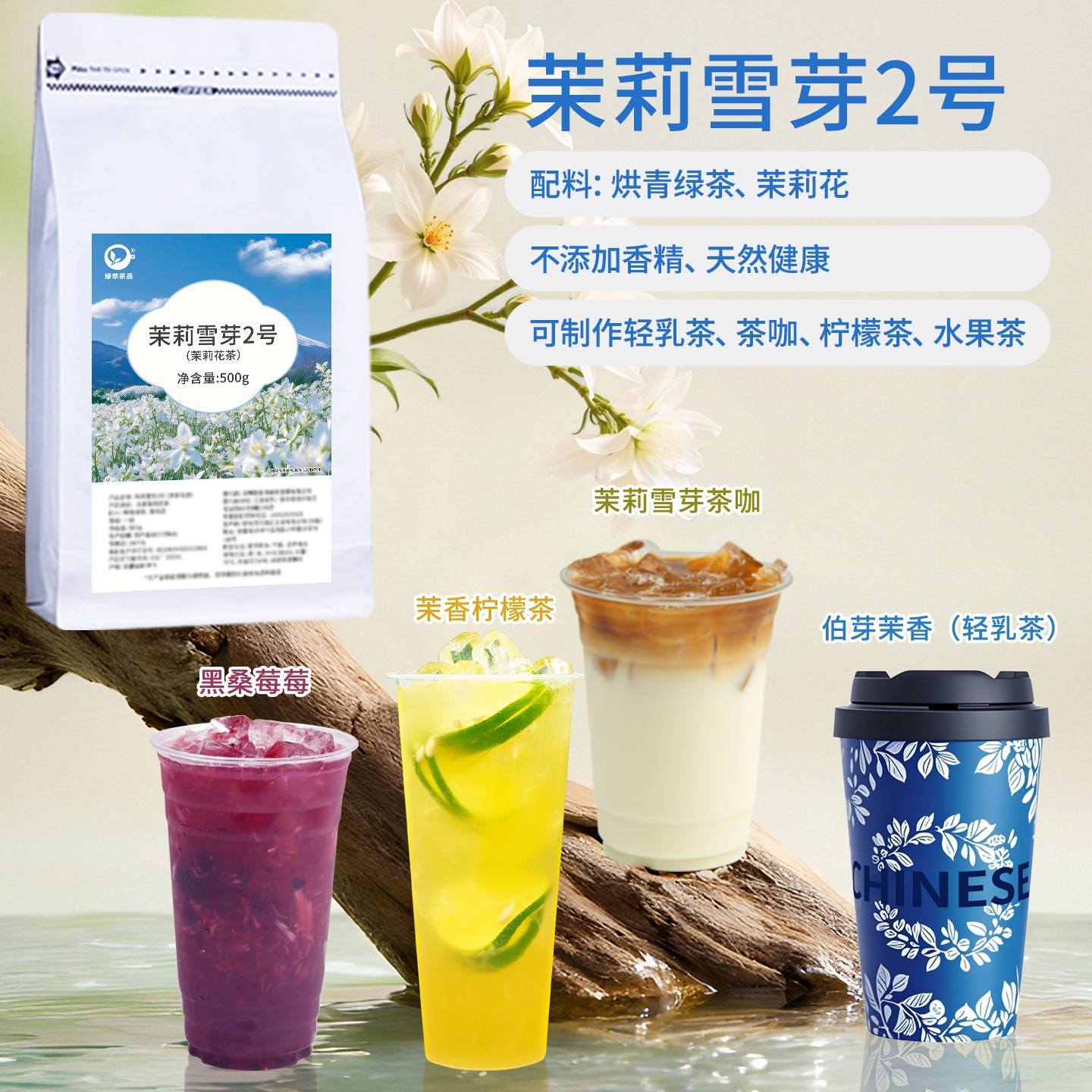 茉莉雪芽茶叶奶茶店专用伯牙霸气柠檬茶王绝弦绿茶小姬五窨奶绿茶,淘宝优惠券,粉丝福利购,淘宝优惠卷
