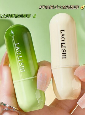 凡士林润唇膏保湿滋润唇膏防干裂脱皮秋冬学生男孩女童口唇膏正品