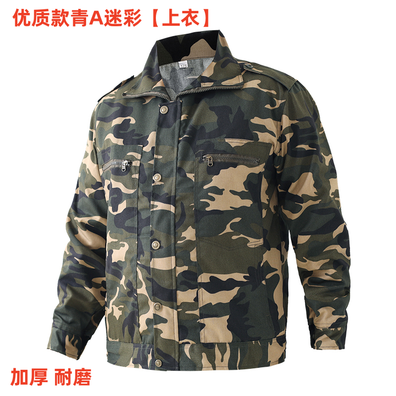 春秋夏季长袖迷彩服上衣劳保工作服汽修服褂子工地工装军训服外套