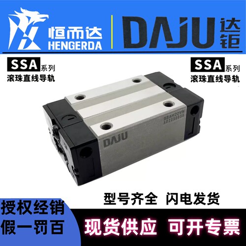 恒而达导轨滑块达钜DAJU上银SSAC SSAH 15 20 25 30 VN CN CE VE - 图0