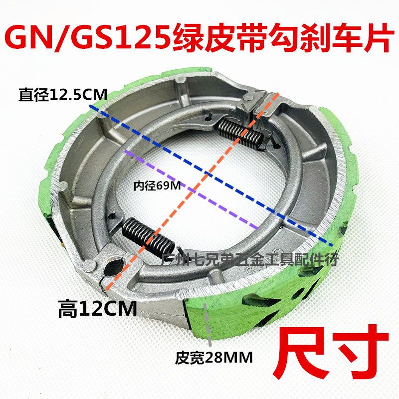 摩托车 电动车130刹车块FXD125 JD100刹车片制动蹄刹车蹄 - 图1