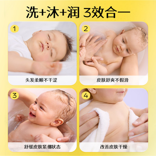 weleda婴儿沐浴露儿童洗发沐浴二合一洗护洗头洗沐宝宝专用400ml - 图2