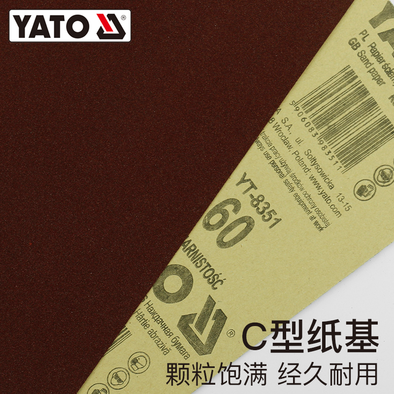 YATO砂纸干磨沙纸工业用漆工打磨器40-240目粗细抛光片砂纸抛光-图2