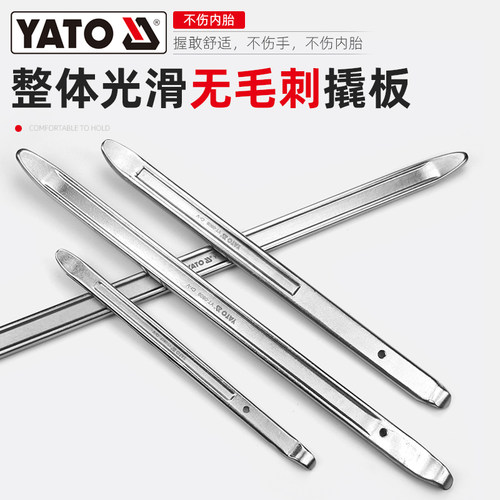YATO易尔拓扒胎工具撬棍撬胎棒拆轮胎补胎拆卸摩托车换胎撬棒 - 图1