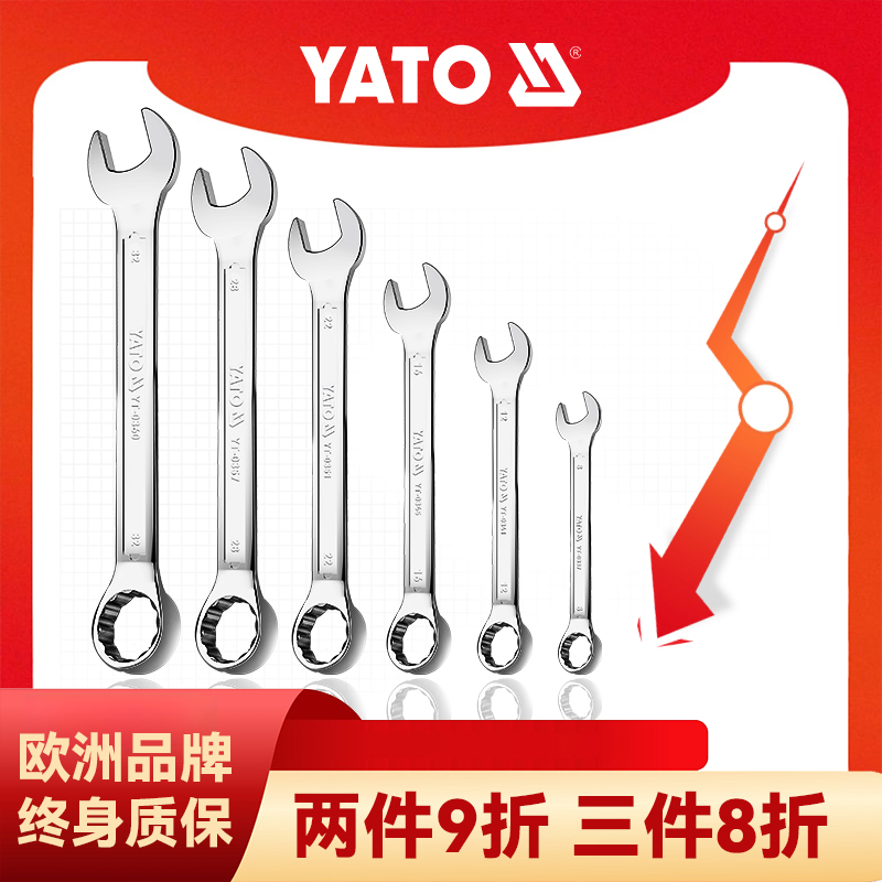 YATO梅花开口两用扳手套装呆扳手棘轮梅开板子五金工具大全搬钣手 - 图2