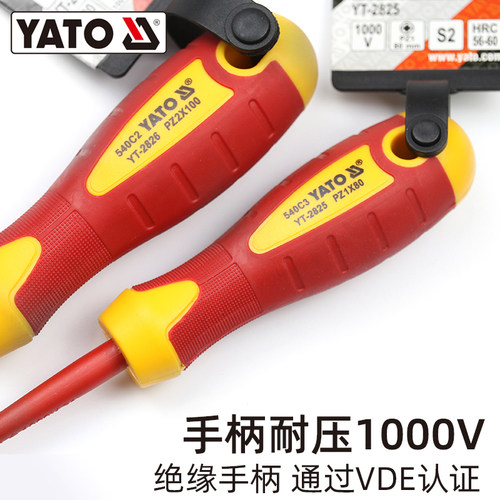YATO 绝缘螺丝刀磁性电工专用一字十字米字VDE绝缘螺丝批工具 - 图1