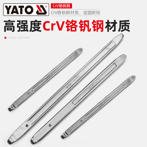 YATO易尔拓扒胎工具撬棍撬胎棒拆轮胎补胎拆卸摩托车换胎撬棒 - 图0