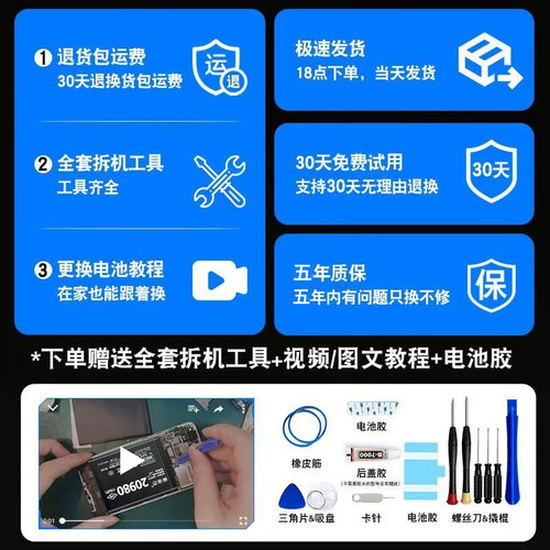 赛德芯适用一加11电池OnePlus11 1+11大容量PHB110手机BLP975电板 - 图3