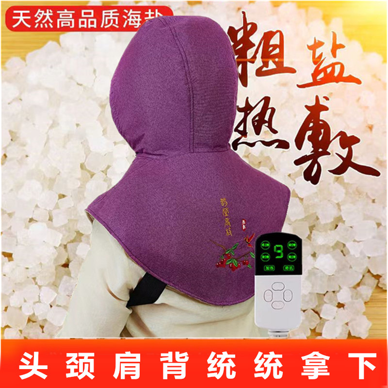头痛头凉头风海盐粗盐艾灸理疗帽子偏头痛头部热敷神经头疼电加热 - 图0