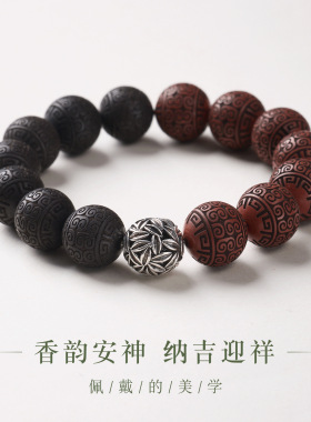 天然中草药材回纹合香珠手串新中式福气连绵手链国风视频现货