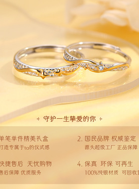 星芒情侣对戒s925纯银戒指男女一对小众手饰七夕情人节礼物送女友