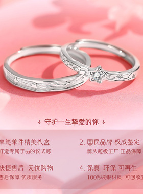 星空伴月原创s925纯银情侣戒指男女款小众对戒指环七夕情人节礼物