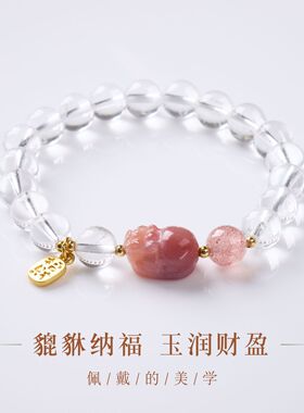 天然白水晶串珠手链新中式招米纳福盐源玛瑙貔貅手链饰品夏季新品